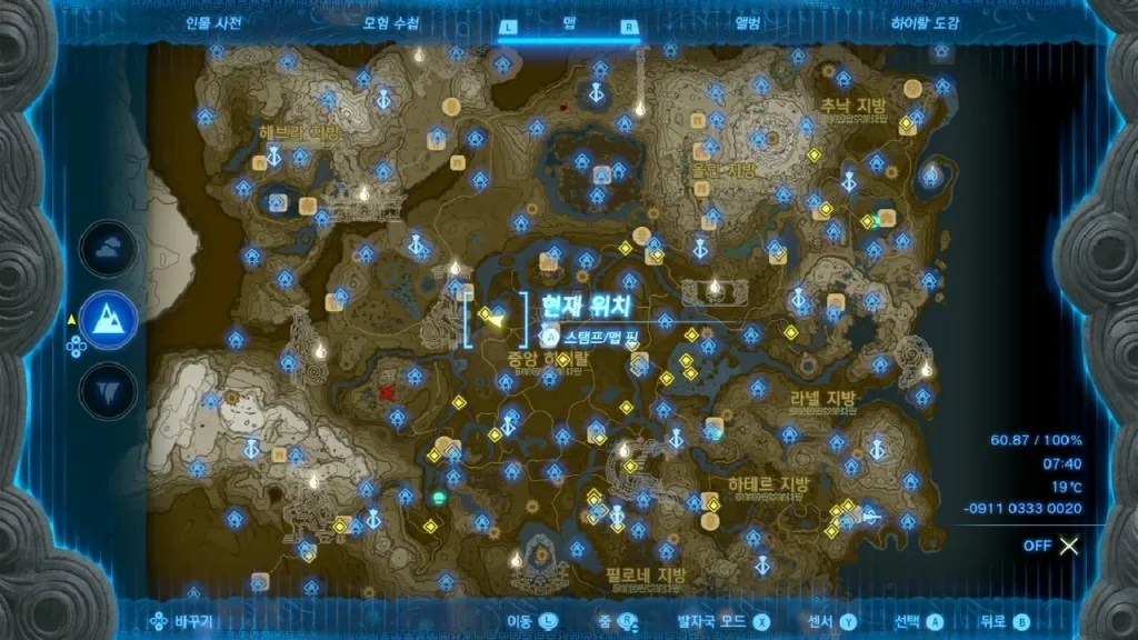 젤다의 전설 티어스 오브 더 킹덤 : 구스타프산의 우물 위치