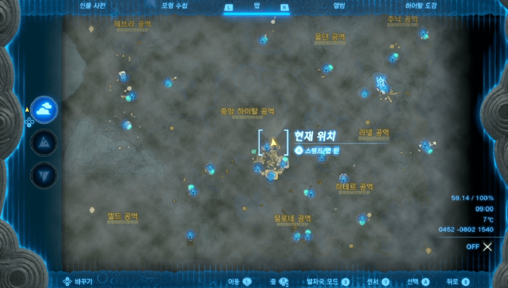 젤다의 전설 티어스 오브 더 킹덤 : 에피소드 챌린지 – 시작의 하늘섬의 전승