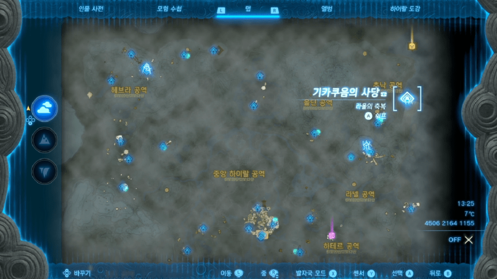 젤다의 전설 티어스 오브 더 킹덤 : 사당 챌린지 – 채석의 섬의 사당과 수정 & 기카쿠움의 사당 가는 법 & 공략 (라울의 축복)