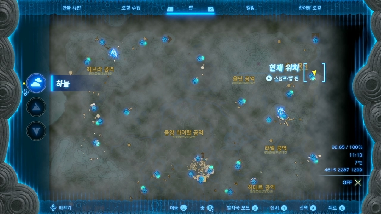 젤다의 전설 티어스 오브 더 킹덤 : 코로그 열매 정리 8-1~10