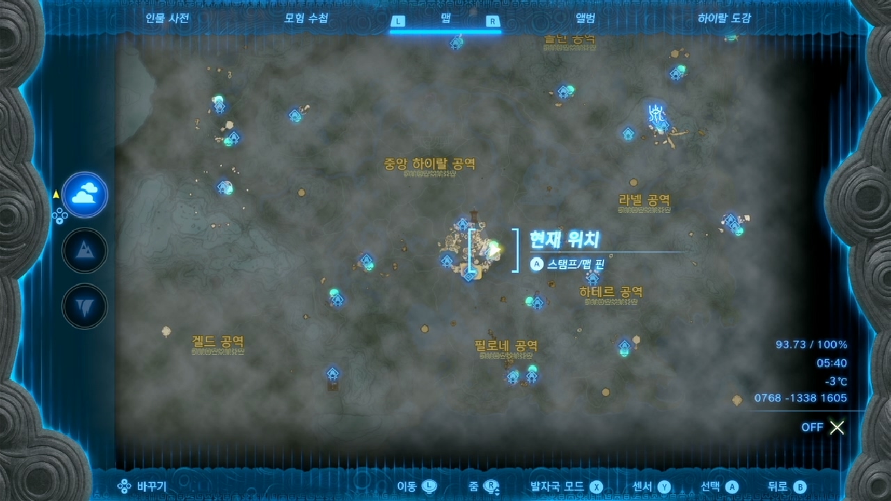 젤다의 전설 티어스 오브 더 킹덤 : 코로그 열매 정리 9-1~10