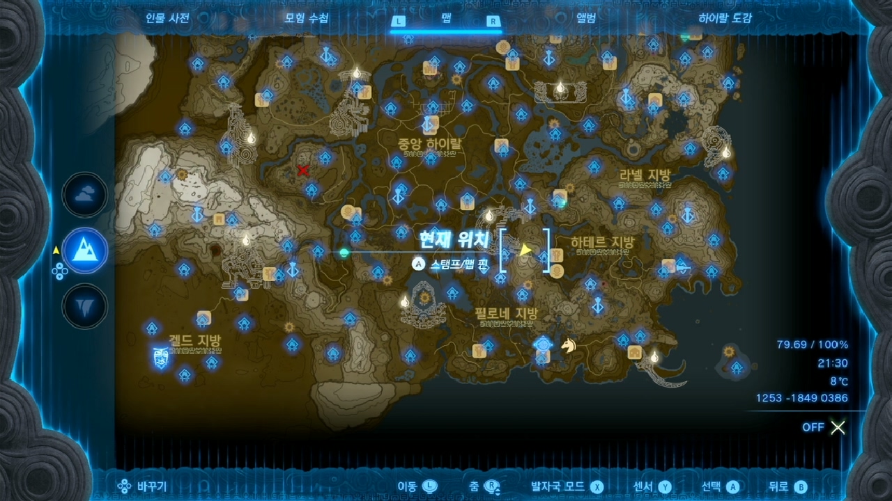 젤다의 전설 티어스 오브 더 킹덤 : 코로그 열매 정리 5-91~100