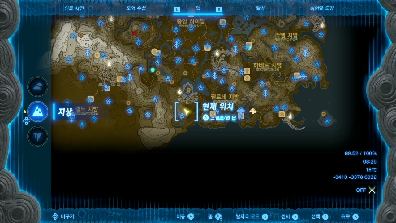 젤다의 전설 티어스 오브 더 킹덤 : 코로그 열매 정리 6-91~100