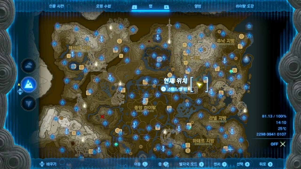 젤다의 전설 티어스 오브 더 킹덤 : 코로그 열매 정리 5-131~140