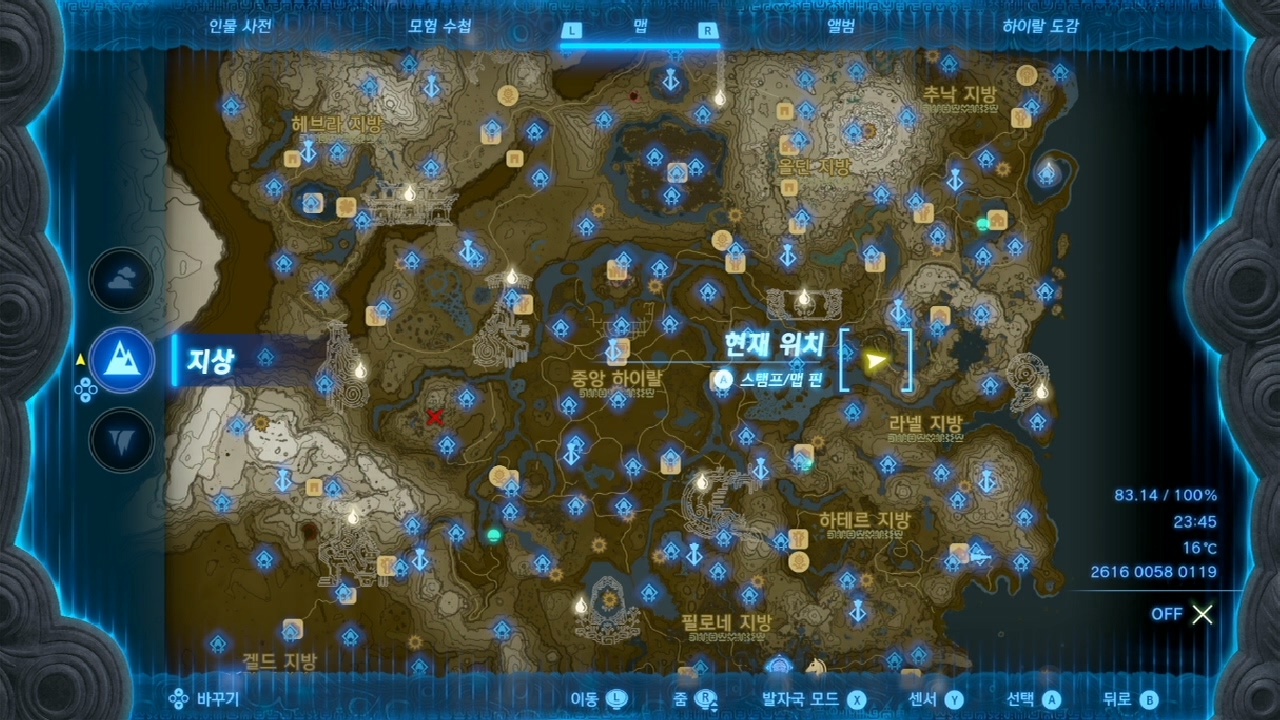 젤다의 전설 티어스 오브 더 킹덤 : 코로그 열매 정리 5-181~190