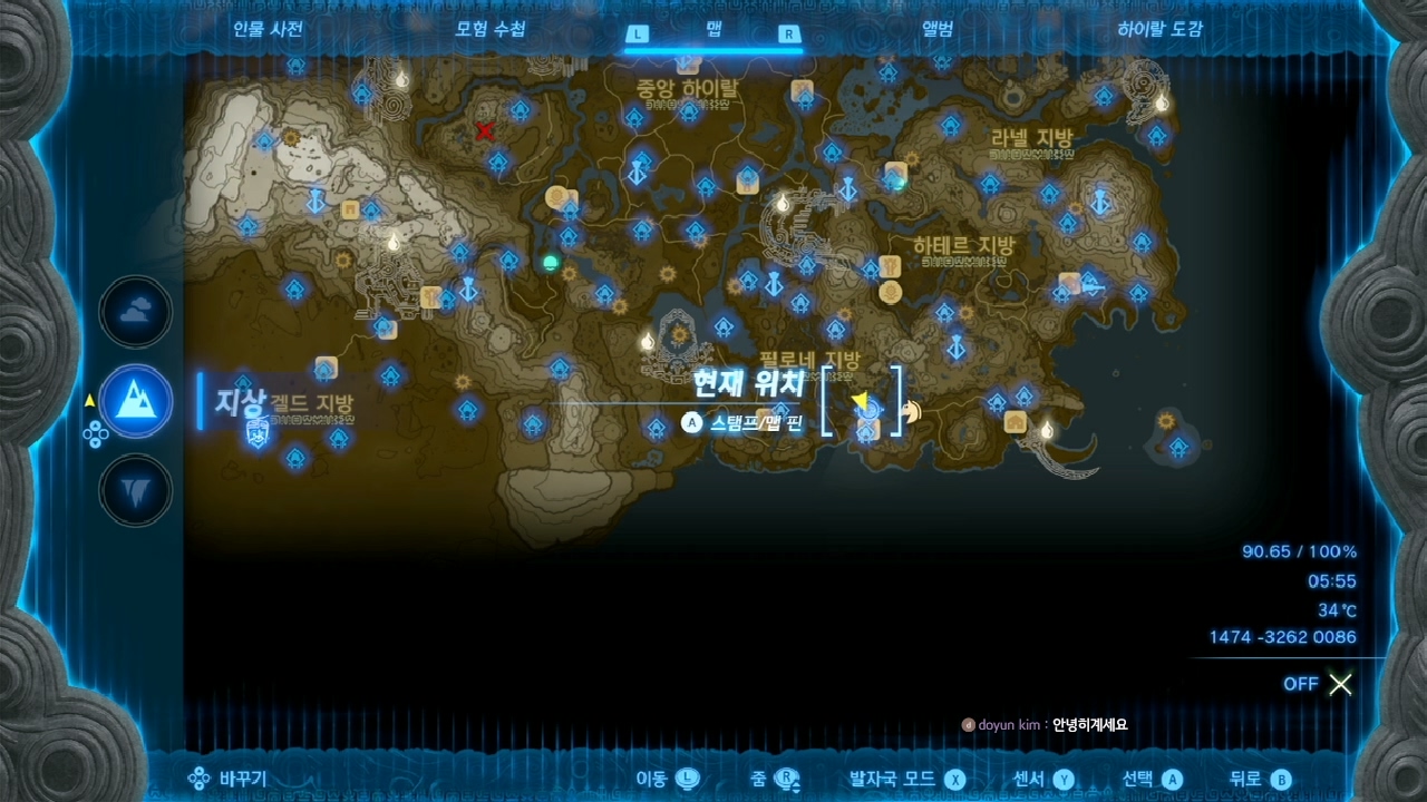 젤다의 전설 티어스 오브 더 킹덤 : 코로그 열매 정리 7-11~20