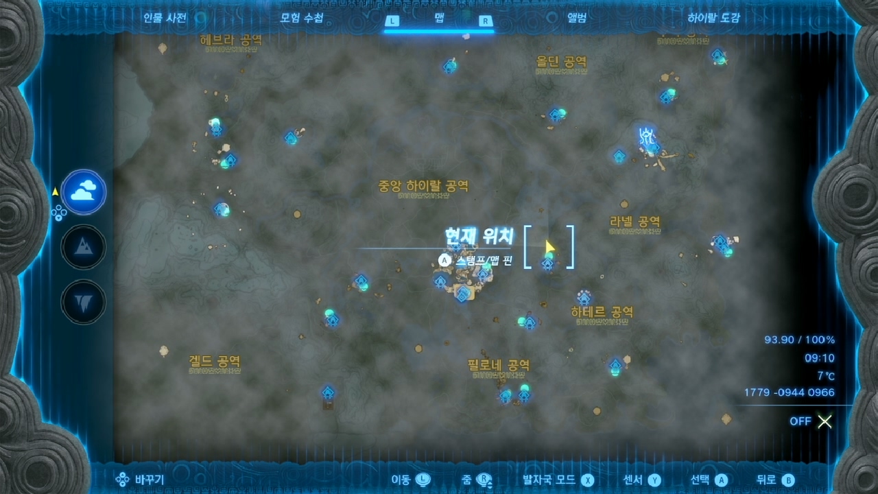 젤다의 전설 티어스 오브 더 킹덤 : 코로그 열매 정리 9-11~20