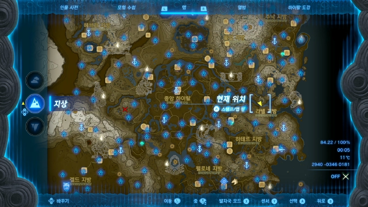 젤다의 전설 티어스 오브 더 킹덤 : 코로그 열매 정리 5-211~220