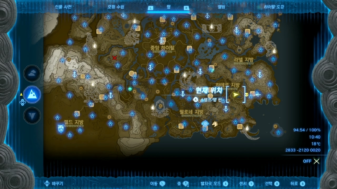 젤다의 전설 티어스 오브 더 킹덤 : 코로그 열매 정리 5-261~268