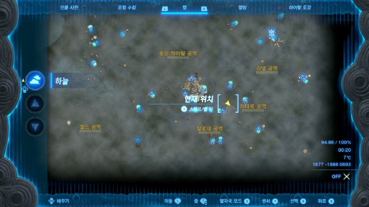 젤다의 전설 티어스 오브 더 킹덤 : 코로그 열매 정리 8-21~27