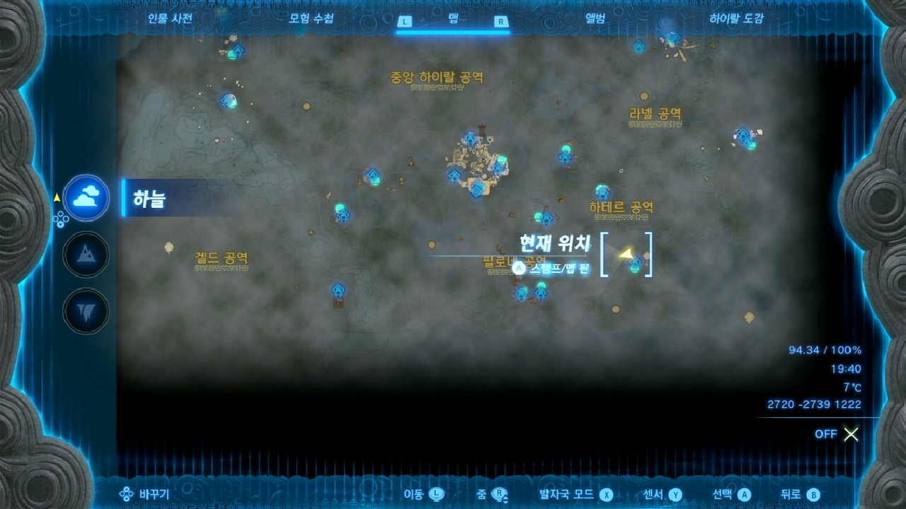 젤다의 전설 티어스 오브 더 킹덤 : 코로그 열매 정리 9-21~30