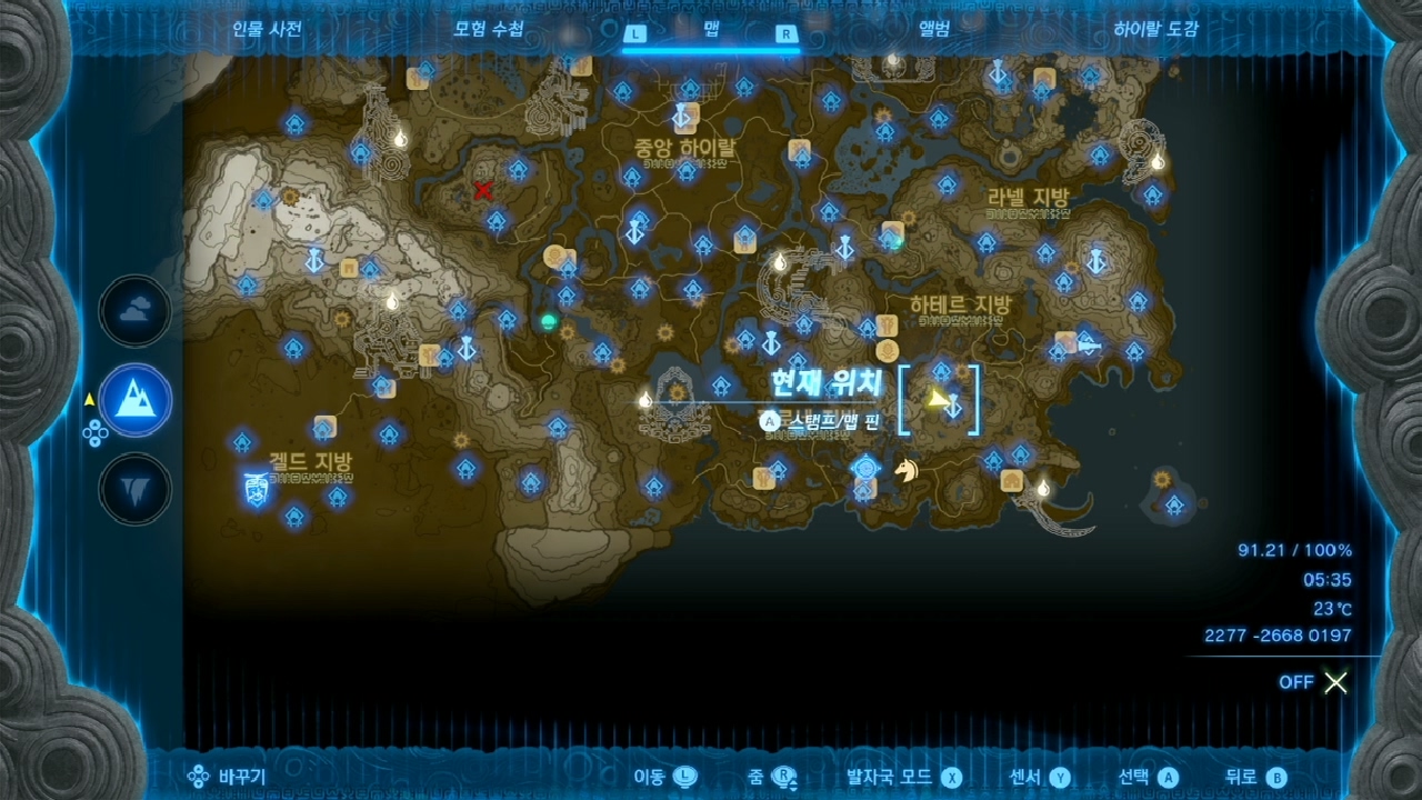 젤다의 전설 티어스 오브 더 킹덤 : 코로그 열매 정리 7-31~40