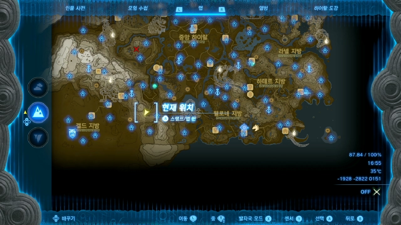 젤다의 전설 티어스 오브 더 킹덤 : 코로그 열매 정리 6-41~50