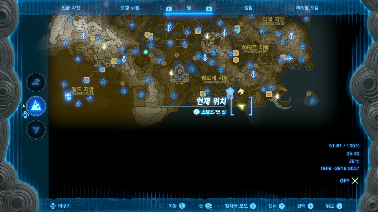 젤다의 전설 티어스 오브 더 킹덤 : 코로그 열매 정리 7-41~50