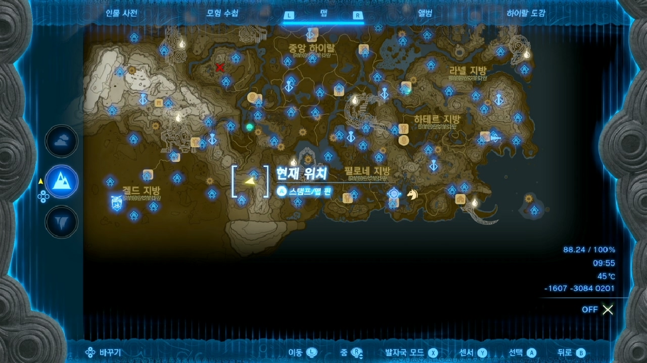 젤다의 전설 티어스 오브 더 킹덤 : 코로그 열매 정리 6-51~60