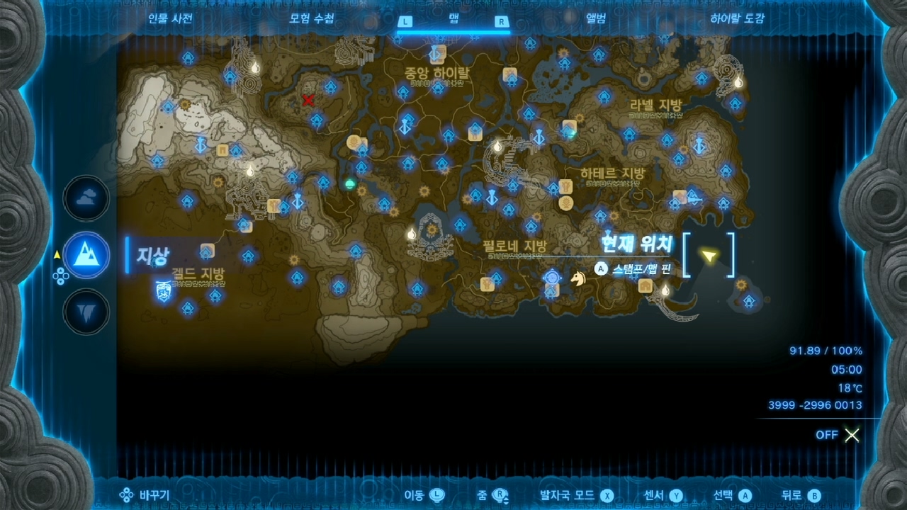 젤다의 전설 티어스 오브 더 킹덤 : 코로그 열매 정리 7-51~60