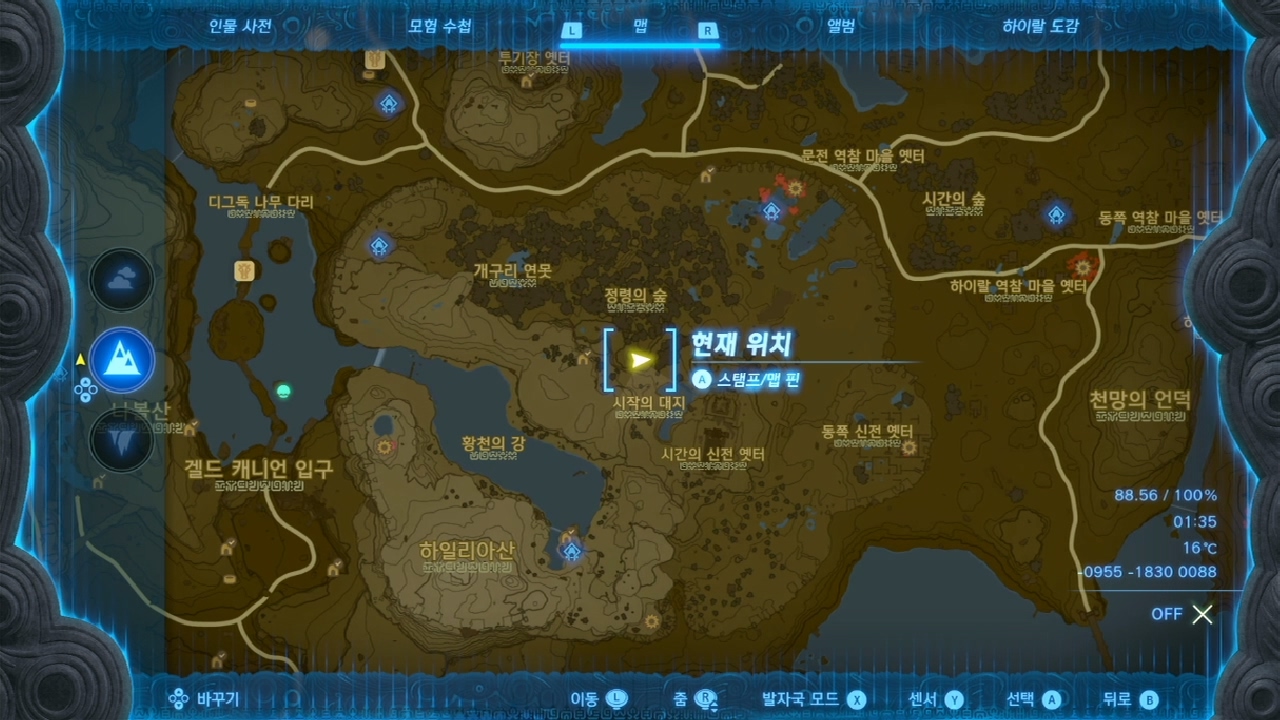 젤다의 전설 티어스 오브 더 킹덤 : 코로그 열매 정리 6-61~70