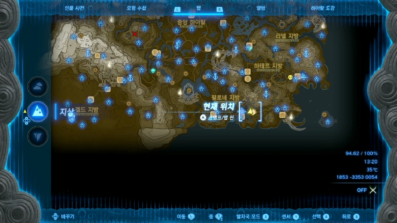 젤다의 전설 티어스 오브 더 킹덤 : 코로그 열매 정리 7-71~73