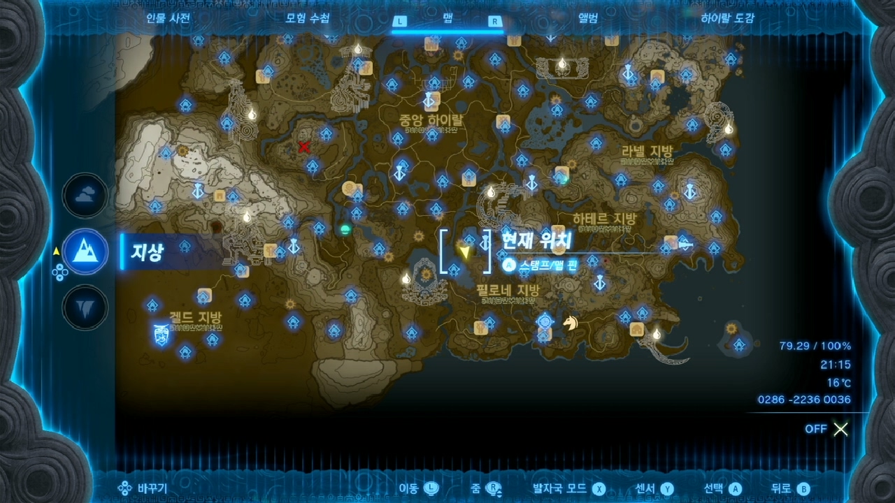 젤다의 전설 티어스 오브 더 킹덤 : 코로그 열매 정리 5-81~90