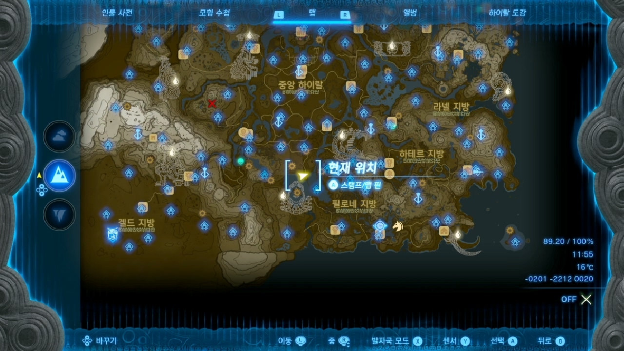 젤다의 전설 티어스 오브 더 킹덤 : 코로그 열매 정리 6-81~90