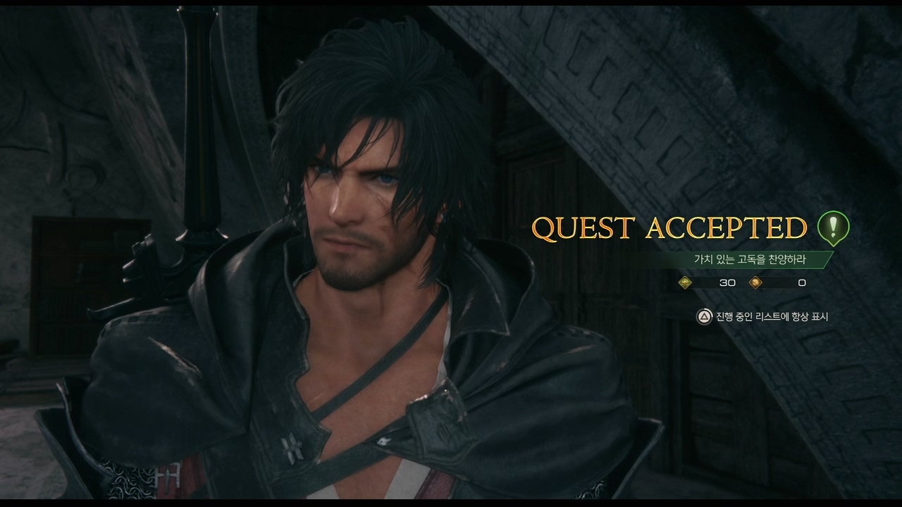 파이널 판타지 16 – 사이드 퀘스트 : 가치 있는 고독을 찬양하라