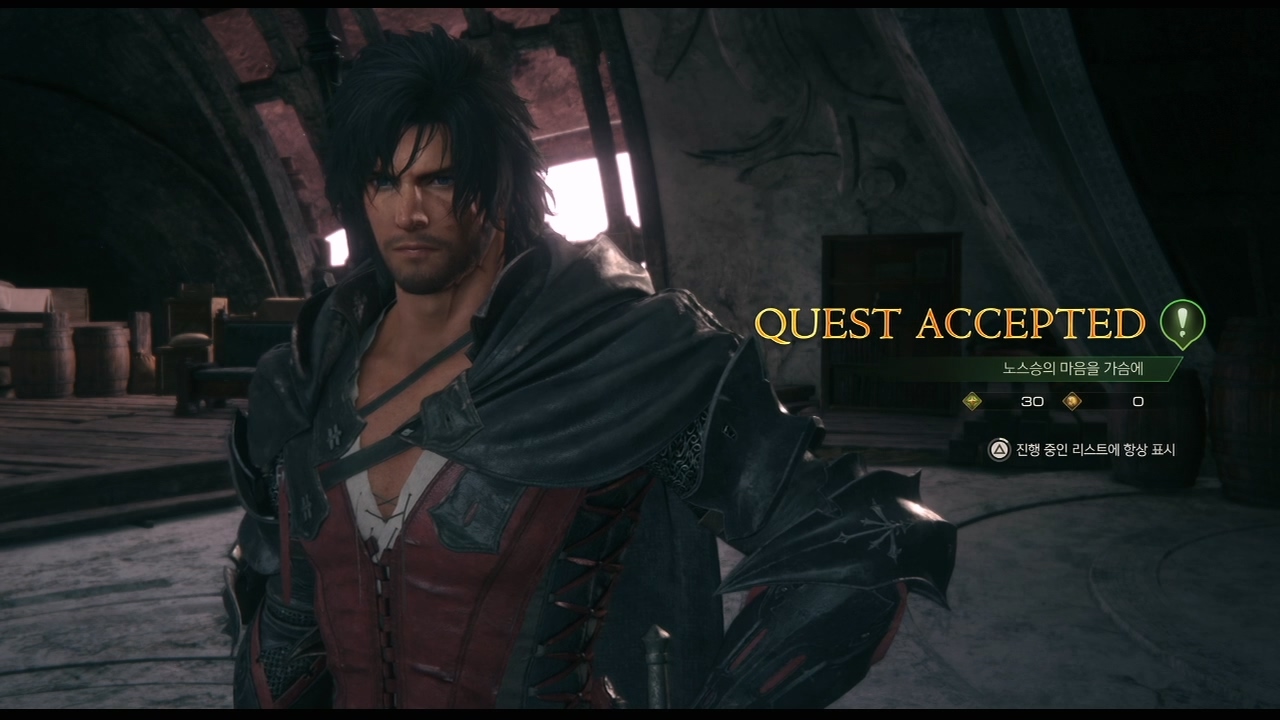 파이널 판타지 16 – 사이드 퀘스트 : 노스승의 마음을 가슴에