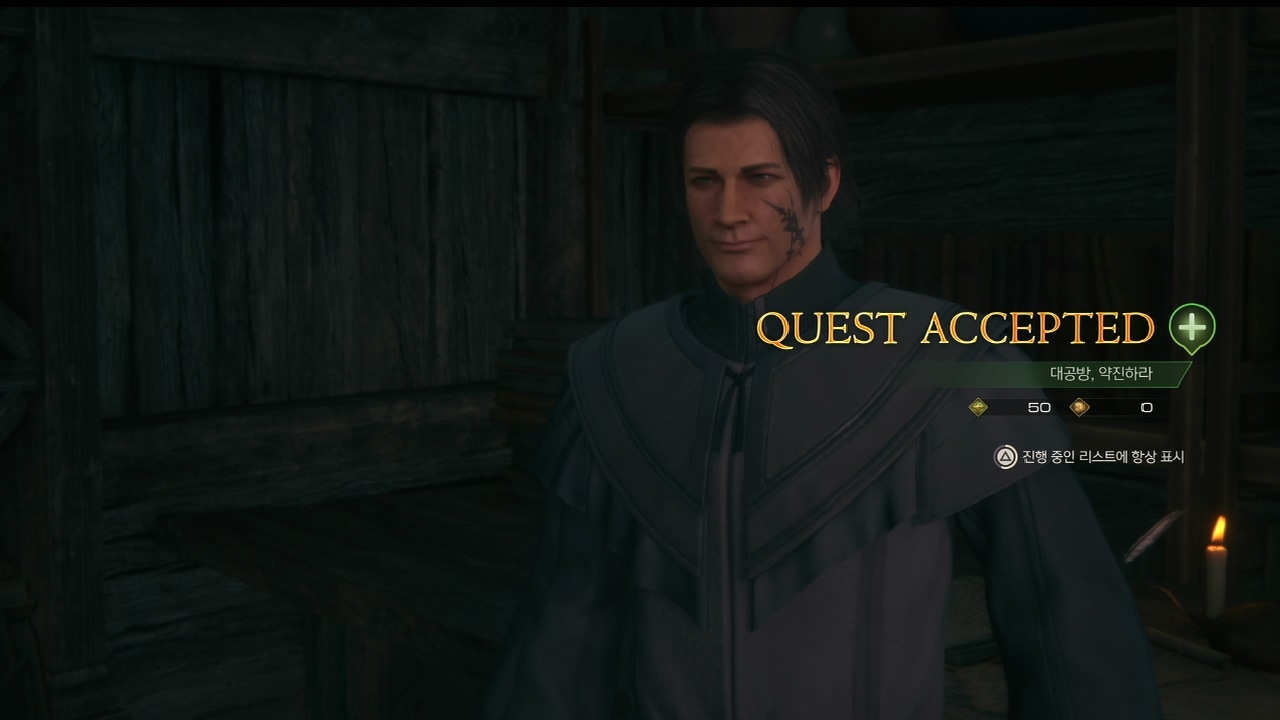 파이널 판타지 16 – 사이드 퀘스트 : 대공방, 약진하라