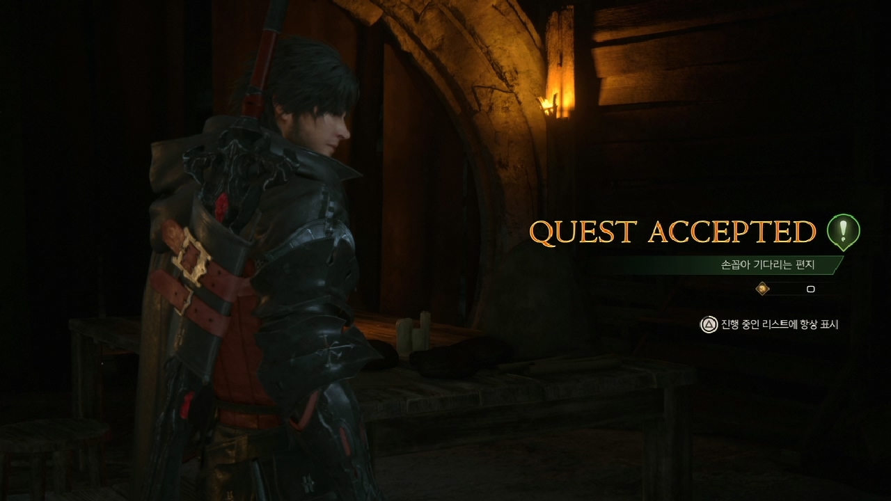 파이널 판타지 16 – 사이드 퀘스트 : 손꼽아 기다리는 편지