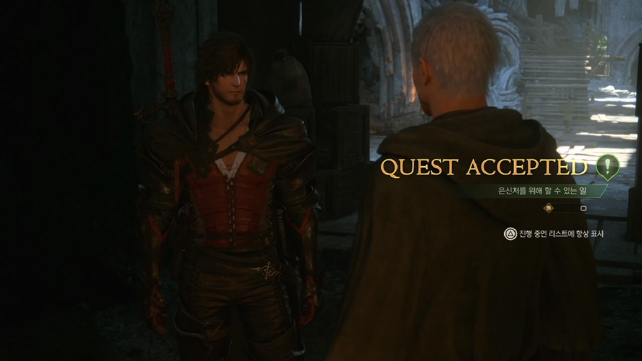 파이널 판타지 16 – 사이드 퀘스트 : 은신처를 위해 할 수 있는 일