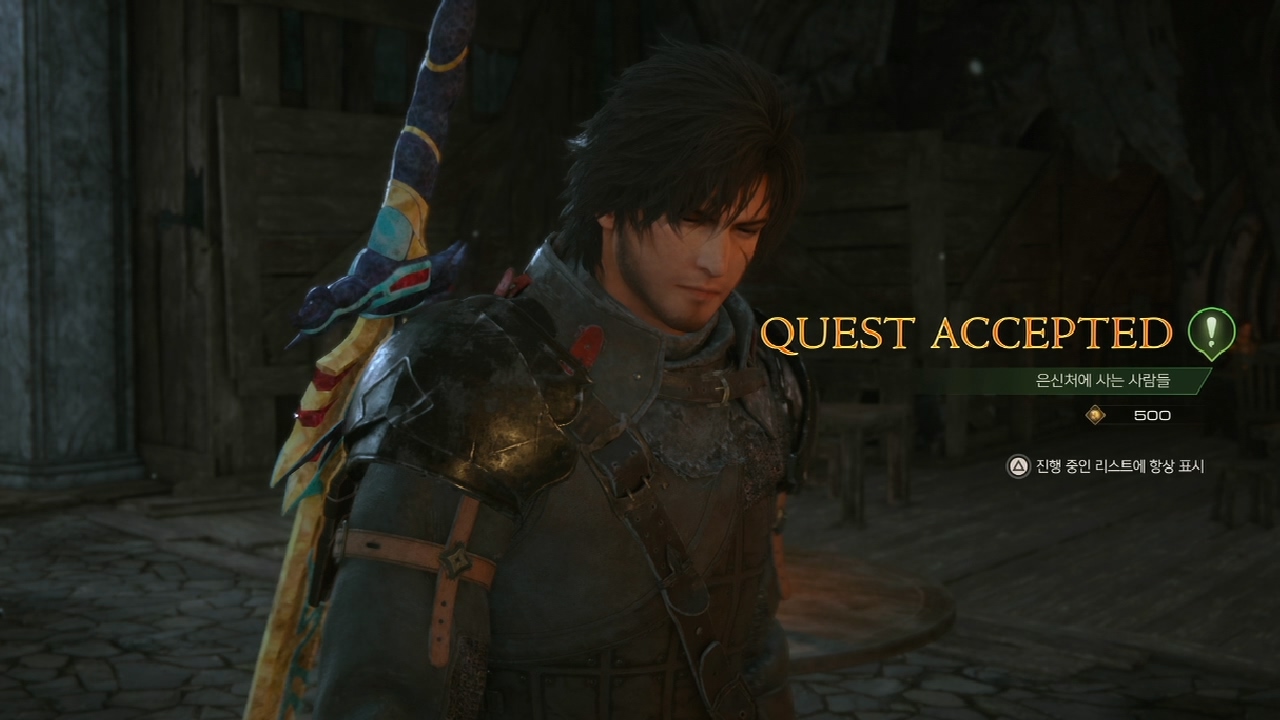 파이널 판타지 16 – 사이드 퀘스트 : 은신처에 사는 사람들