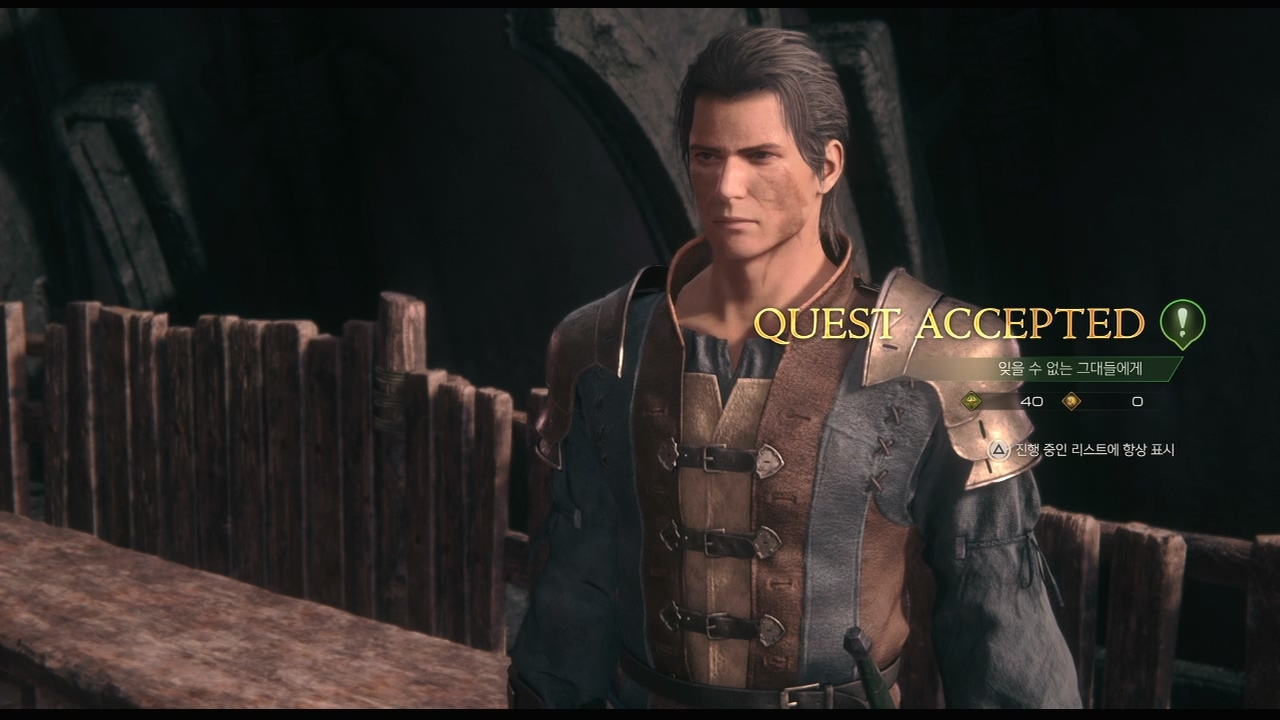 파이널 판타지 16 – 사이드 퀘스트 : 잊을 수 없는 그대들에게