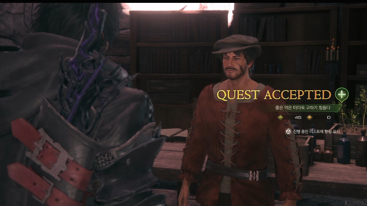 파이널 판타지 16 – 사이드 퀘스트 : 좋은 약은 더더욱 구하기 힘들다