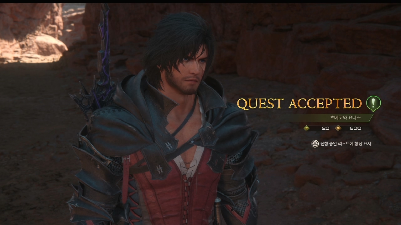 파이널 판타지 16 – 사이드 퀘스트 : 츠베코와 요나스