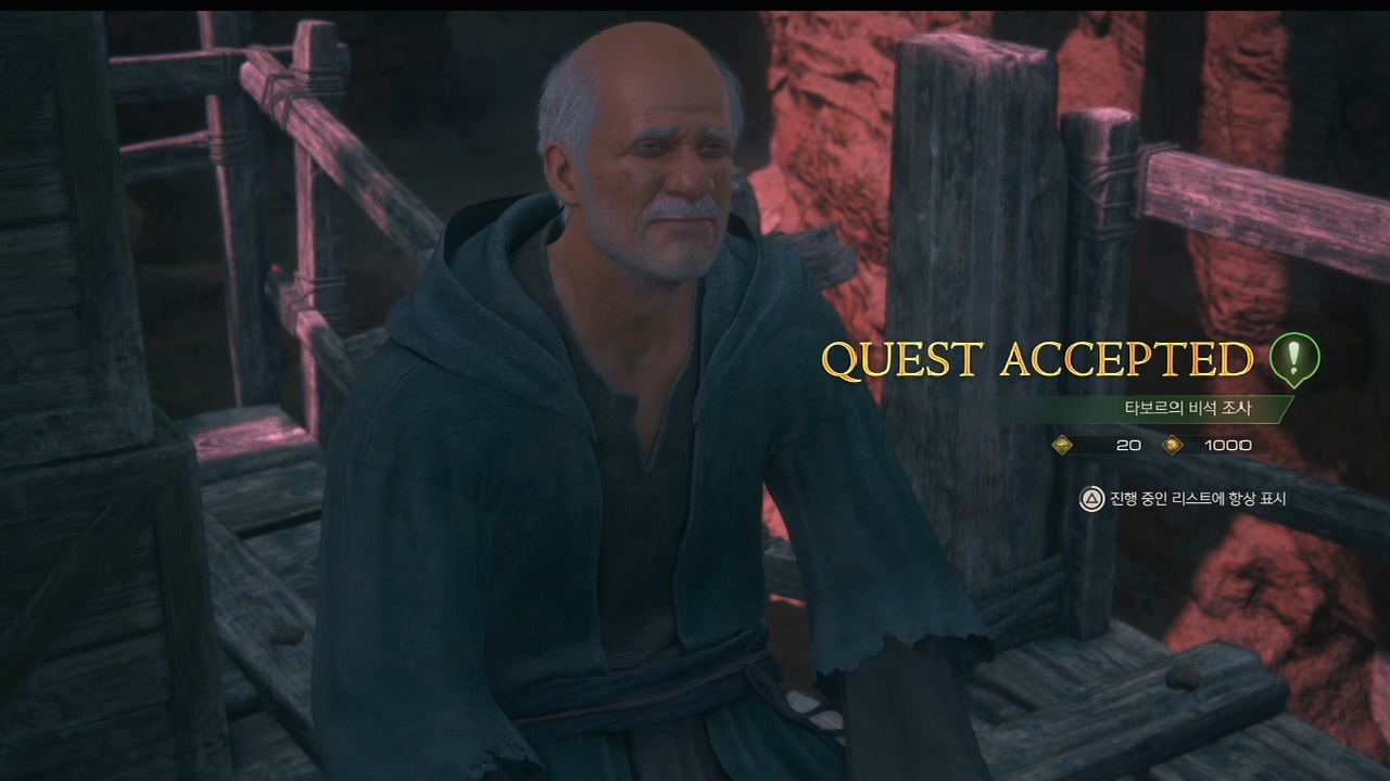 파이널 판타지 16 – 사이드 퀘스트 : 타보르의 비석 조사