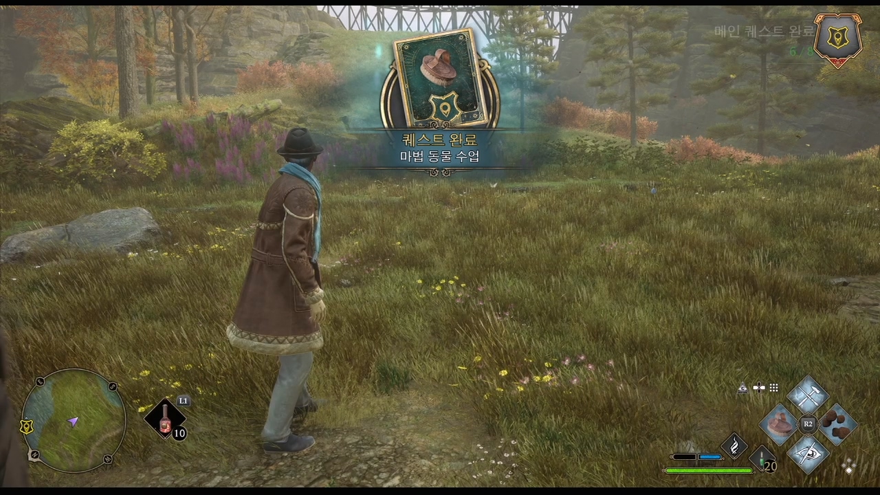 호그와트 레거시 – 퀘스트 : 마법 동물 수업