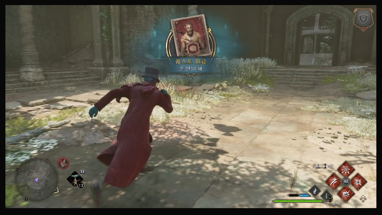 호그와트 레거시 – 퀘스트 : 손 안의 새