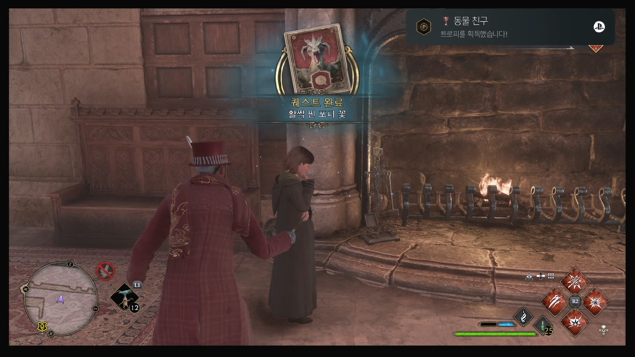 호그와트 레거시 – 퀘스트 : 활짝 핀 포피 꽃