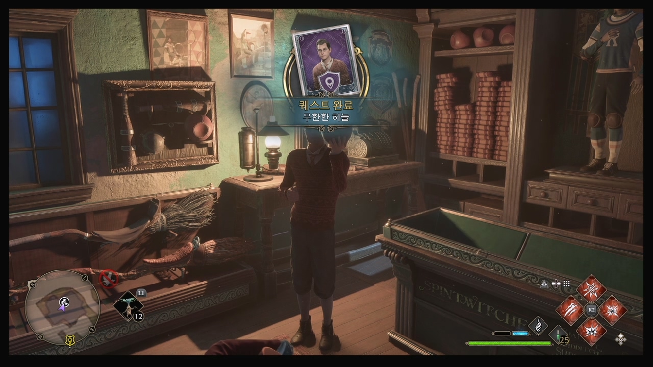 호그와트 레거시 – 퀘스트 : 무한한 하늘