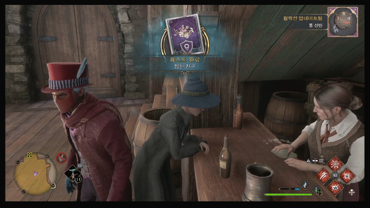 호그와트 레거시 – 퀘스트 : 참된 친구