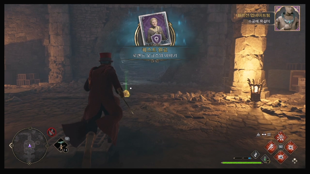 호그와트 레거시 – 퀘스트 : 로랜드 오크스의 이야기