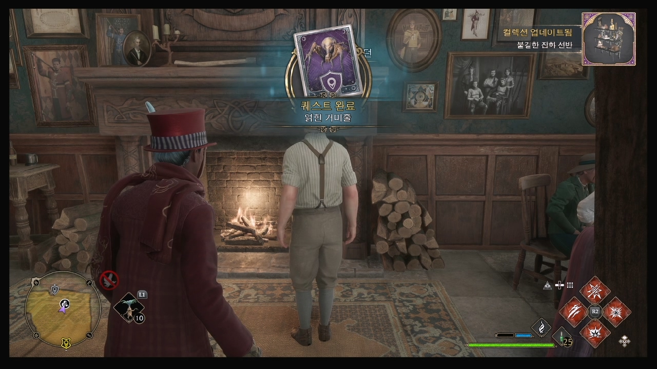 호그와트 레거시 – 퀘스트 : 얽힌 거미줄