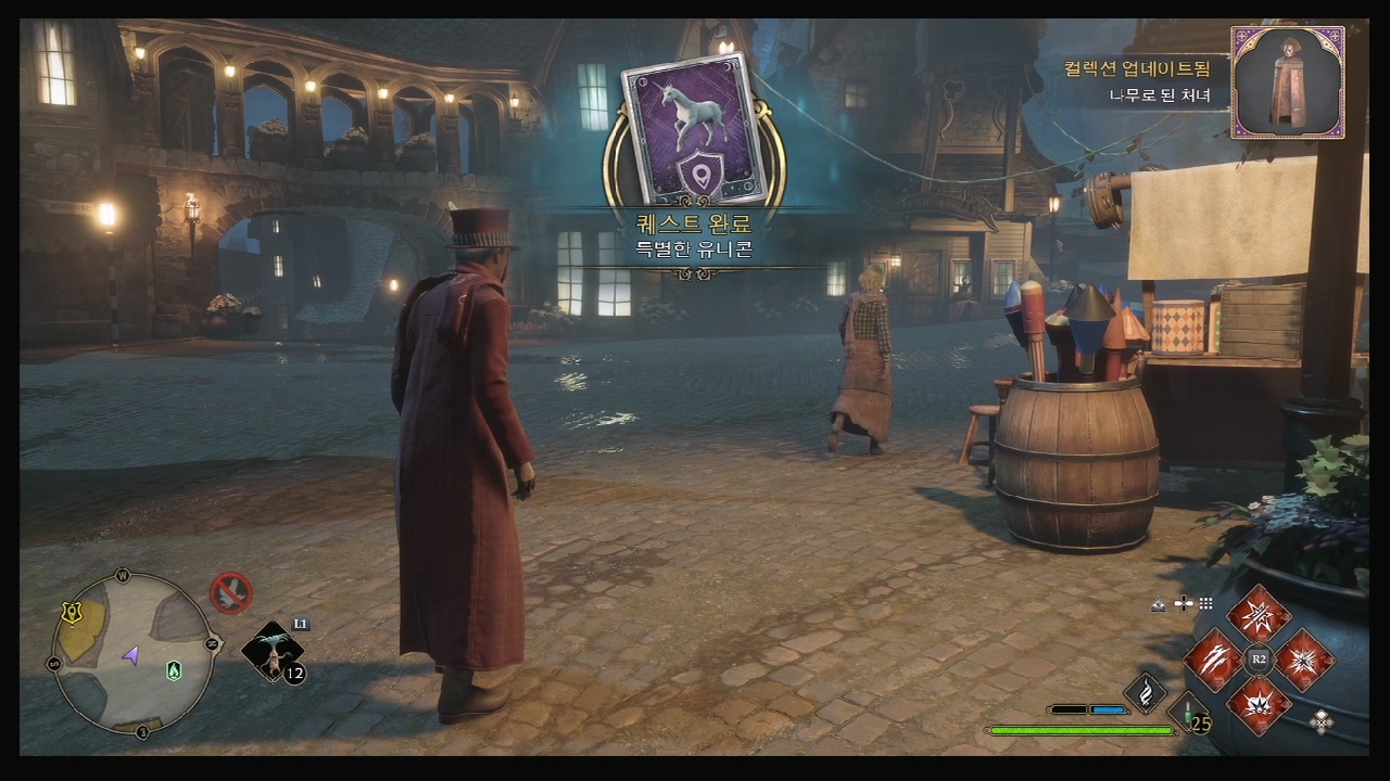 호그와트 레거시 – 퀘스트 : 특별한 유니콘