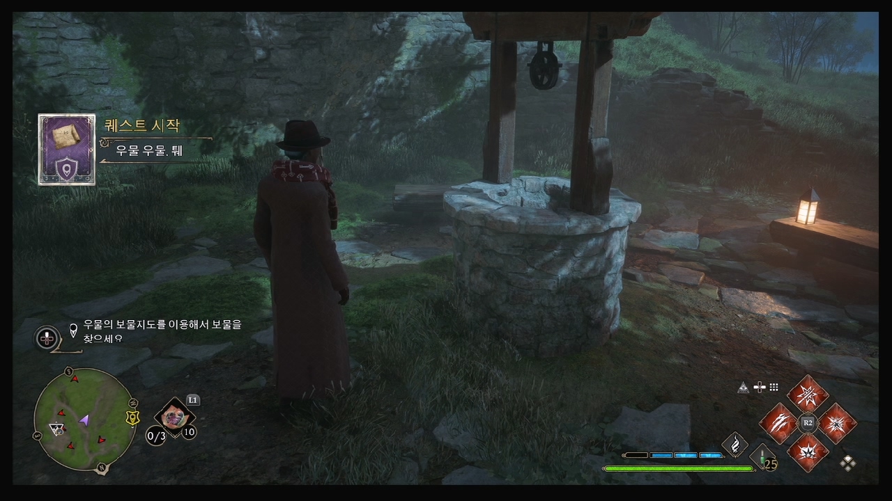 호그와트 레거시 – 퀘스트 : 우물 우물, 퉤