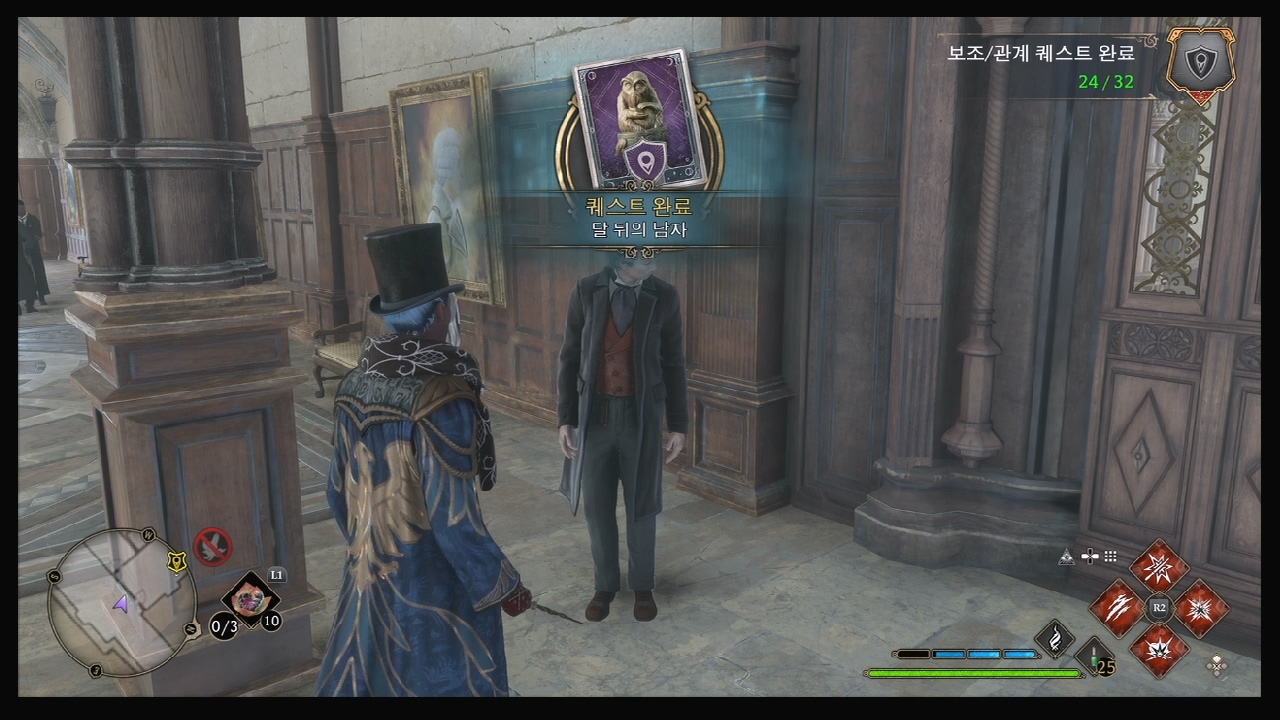 호그와트 레거시 – 퀘스트 : 달 뒤의 남자