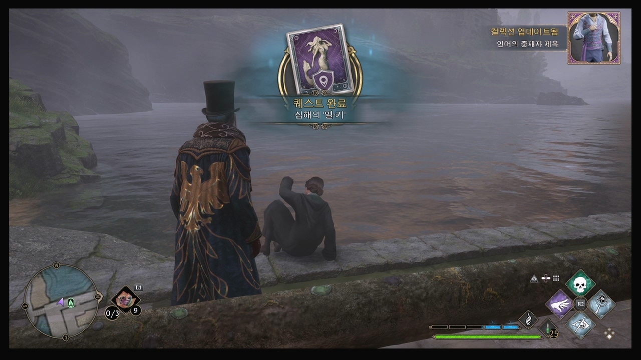 호그와트 레거시 – 퀘스트 : 심해의 ‘멀-키’