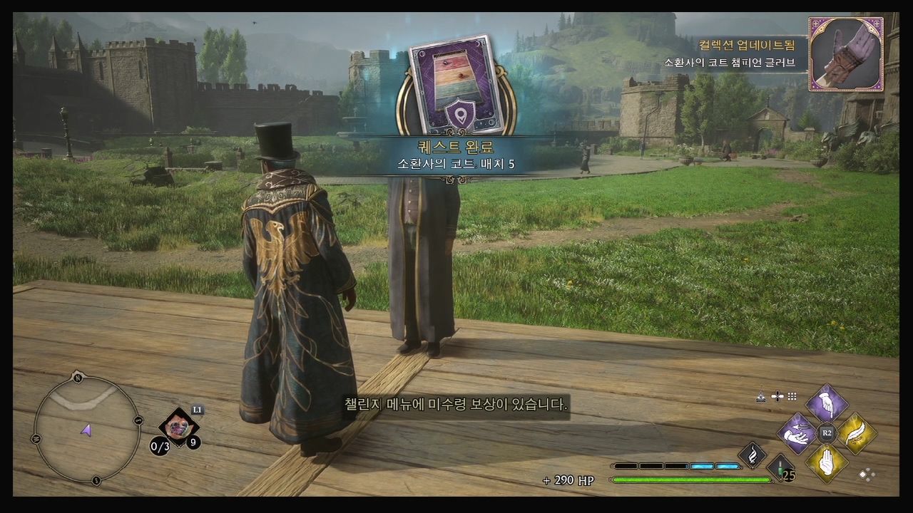 호그와트 레거시 – 퀘스트 : 소환사의 코트 : 매치 5