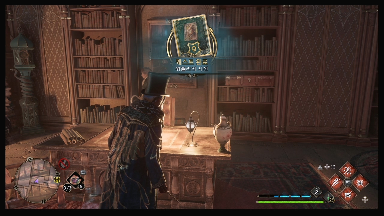 호그와트 레거시 – 퀘스트 : 위즐리의 시선