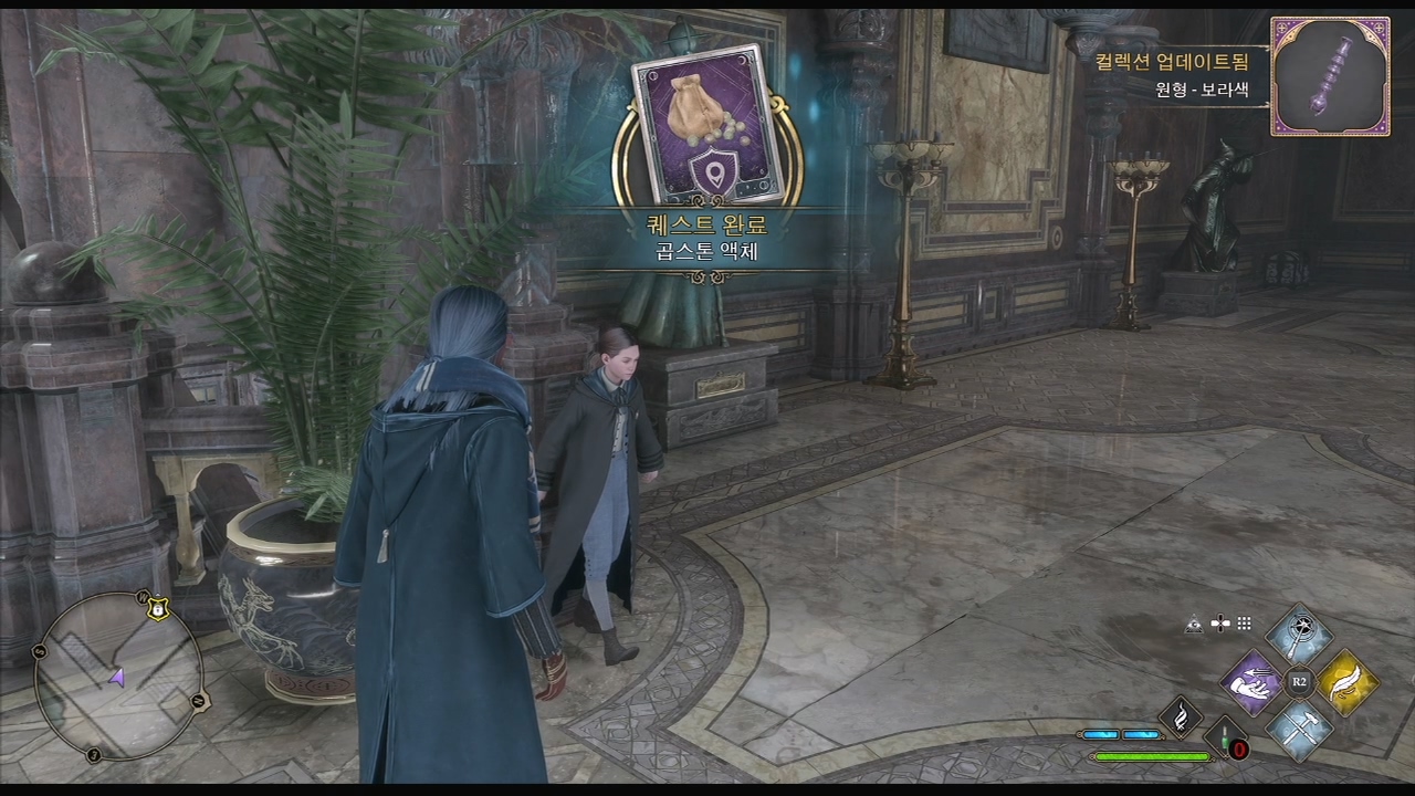 호그와트 레거시 – 퀘스트 : 곱스톤 액체