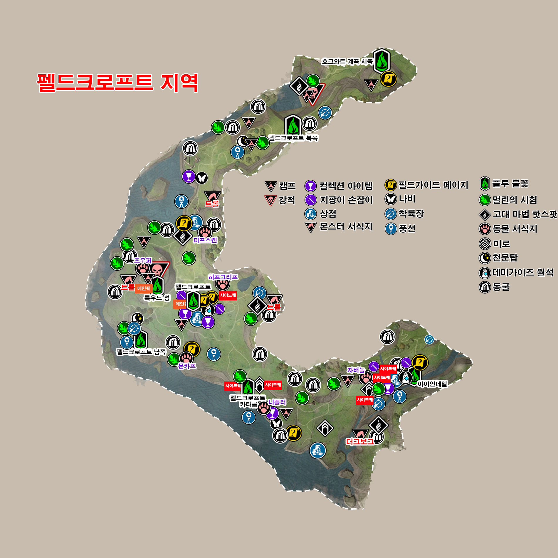 호그와트 레거시 – 펠드크로프트 공략 지도 ( 호그와트 레거시 지도 )
