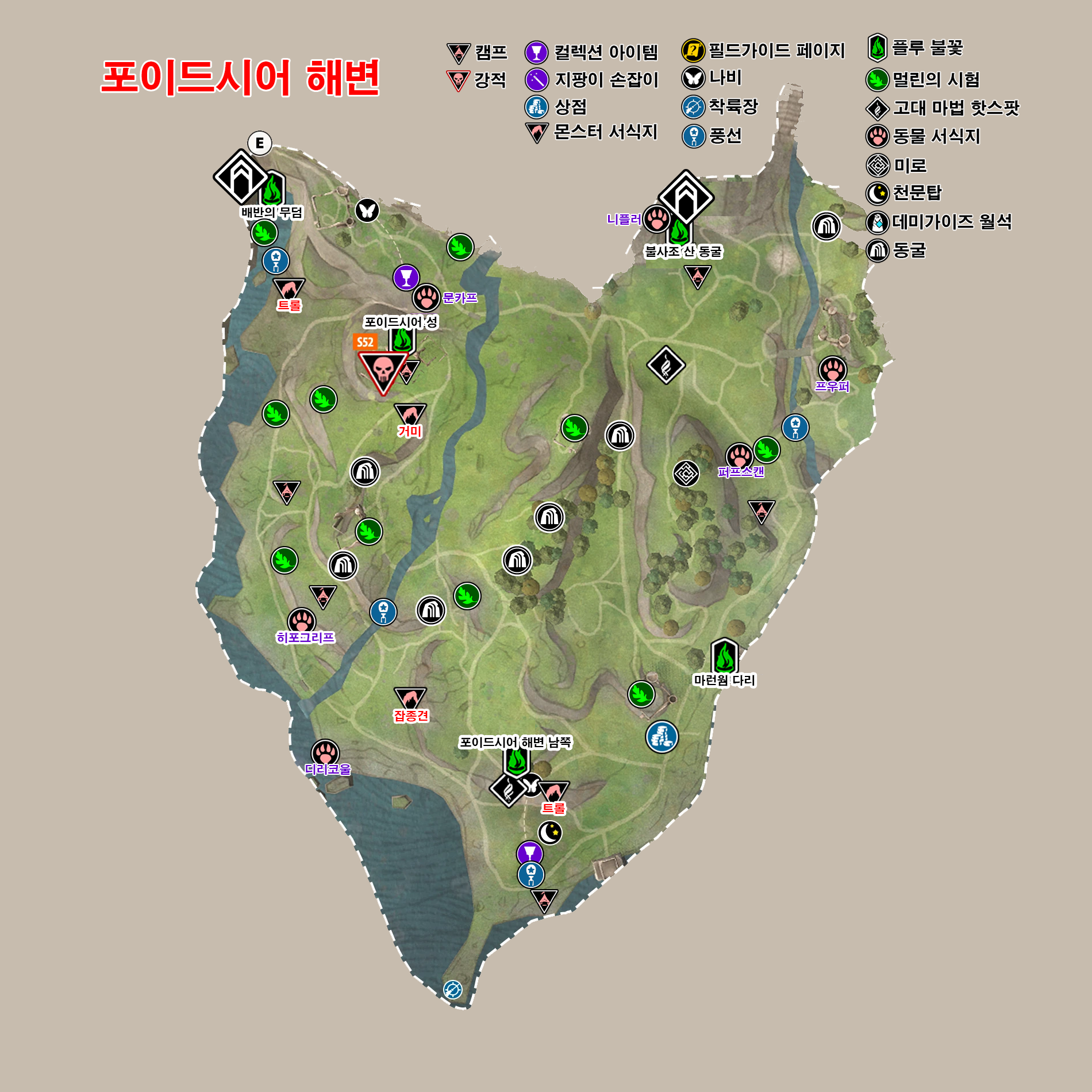 호그와트 레거시 – 포이드시어 해변 공략 지도 ( 호그와트 레거시 지도 )